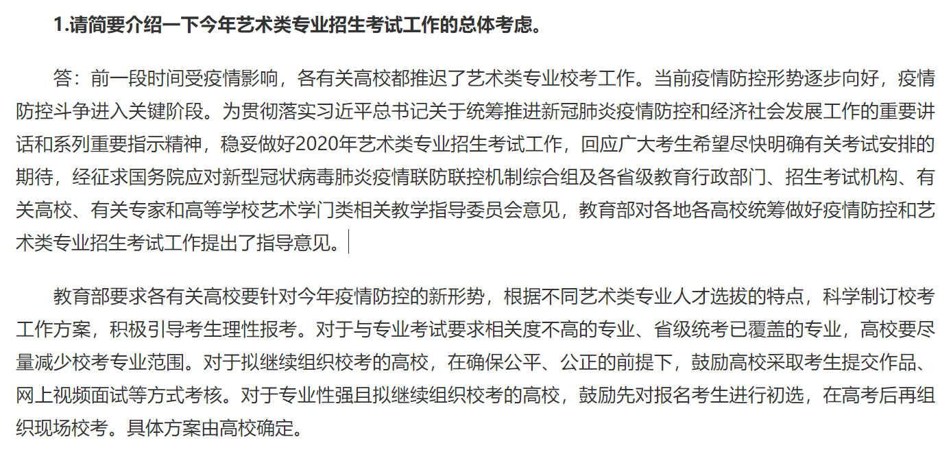 教育部经济责任审计整改工作办法详解，财务司负责人解读及回应关切问题