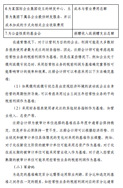 教育部经济责任审计整改工作办法详解——财务司负责人答记者问