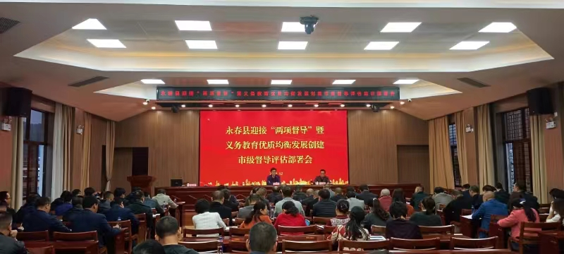 教育部教育督导局负责人就县域义务教育优质均衡发展督导评估办法答记者问