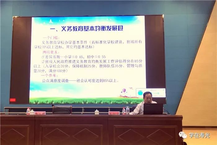 教育部教育督导局负责人就县域义务教育优质均衡发展督导评估办法答记者问