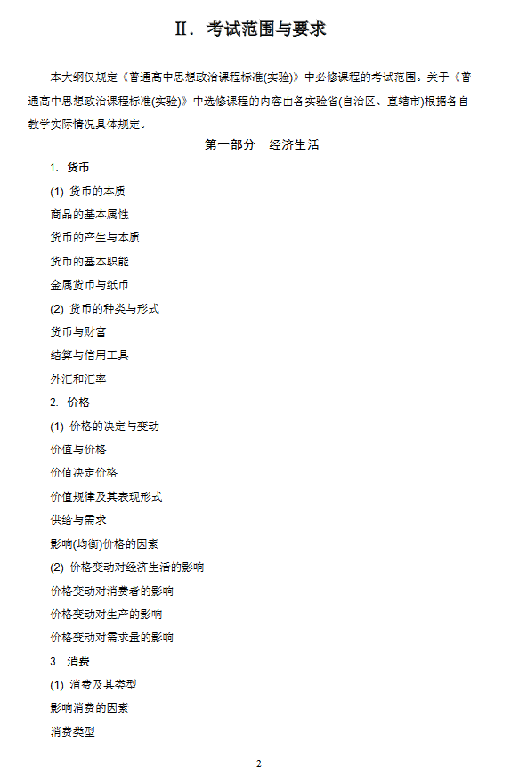教育部社科司负责人就2017年高校思想政治理论课教学质量年专项工作总体方案答记者问