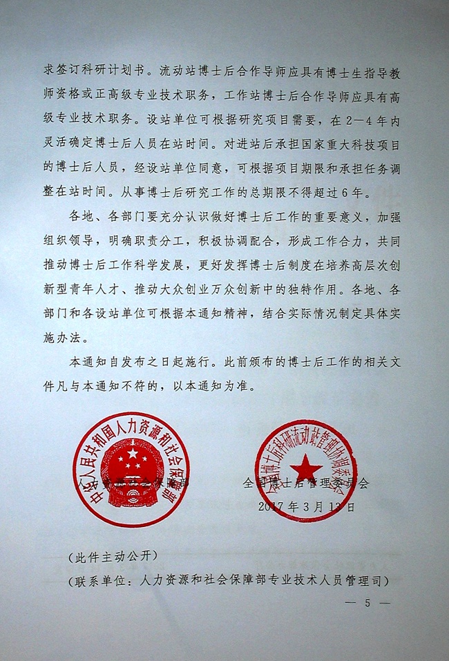 博士硕士学位授权审核办法详解，国务院学位委员会办公室负责人回应关切