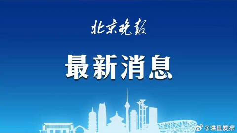教育部学位管理与研究生教育司负责人就统筹推进世界一流大学和一流学科建设实施办法（暂行）答记者问