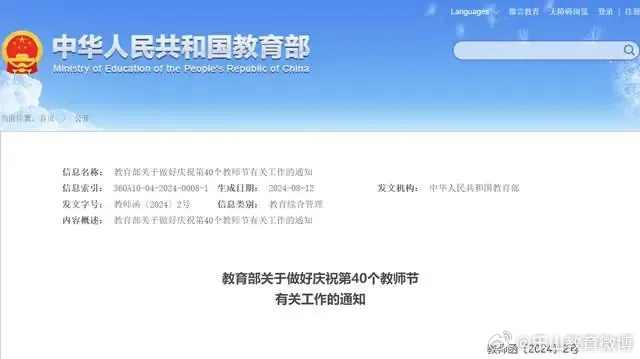 中央组织部、教育部有关部门负责人就关于加强中小学校党的建设工作的意见答记者问