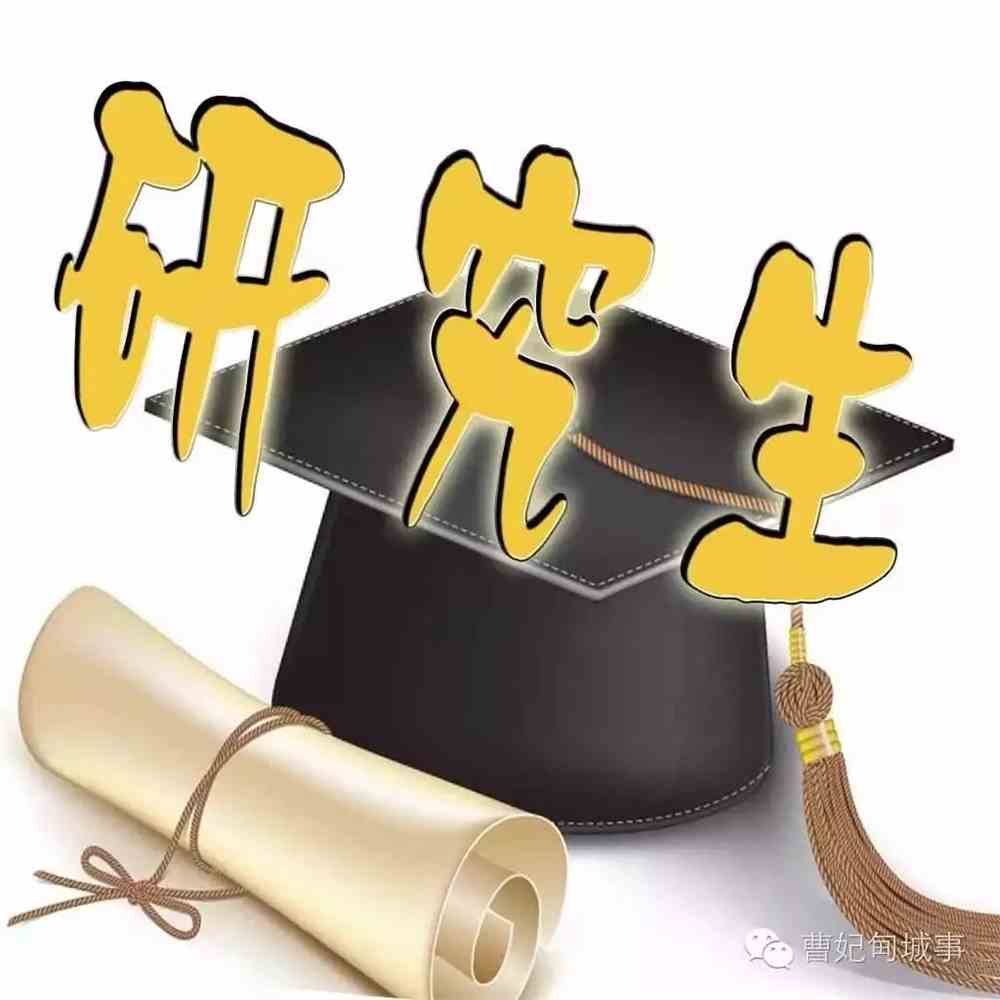 关于统筹全日制和非全日制研究生管理工作的问答解读