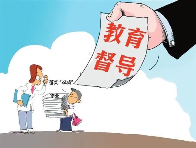 教育部教育督导局负责人就督学管理暂行办法答记者问
