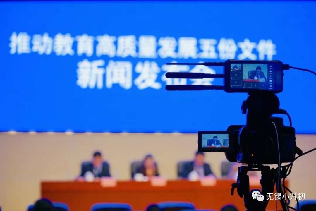 关于教育部关于新形势下进一步做好普通中小学装备工作的意见答记者问