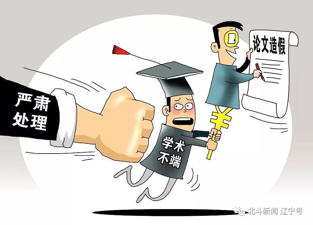 教育部有关负责人就高等学校预防与处理学术不端行为办法答记者问