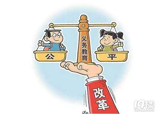 教育部详解统筹推进县域内城乡义务教育一体化改革发展策略