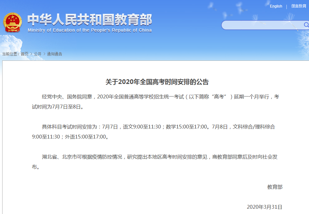教育部详解2016年普通高校招生计划概况