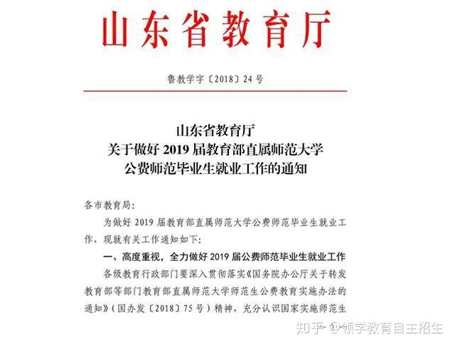 关于教育部经济责任审计规定答记者问