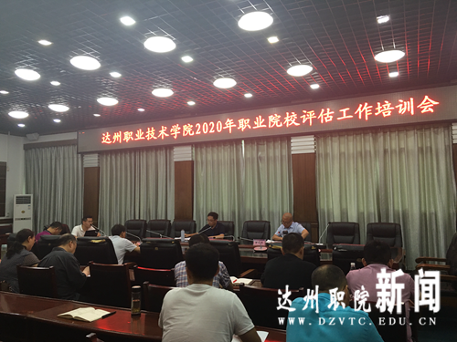 高等职业院校适应社会需求能力评估办法解读与问答