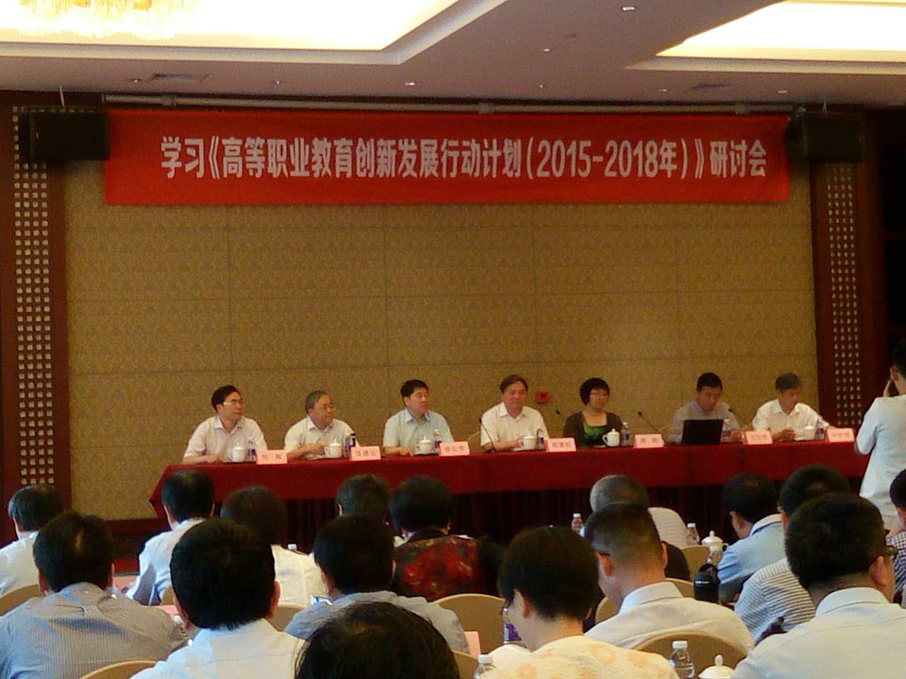 关于高等职业教育创新发展行动计划（2015-2018年）答记者问的文章