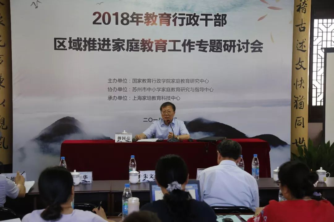 关于教育部关于加强家庭教育工作的指导意见答记者问