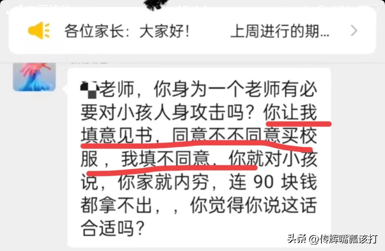 关于进一步加强中小学生校服管理工作的意见答记者问