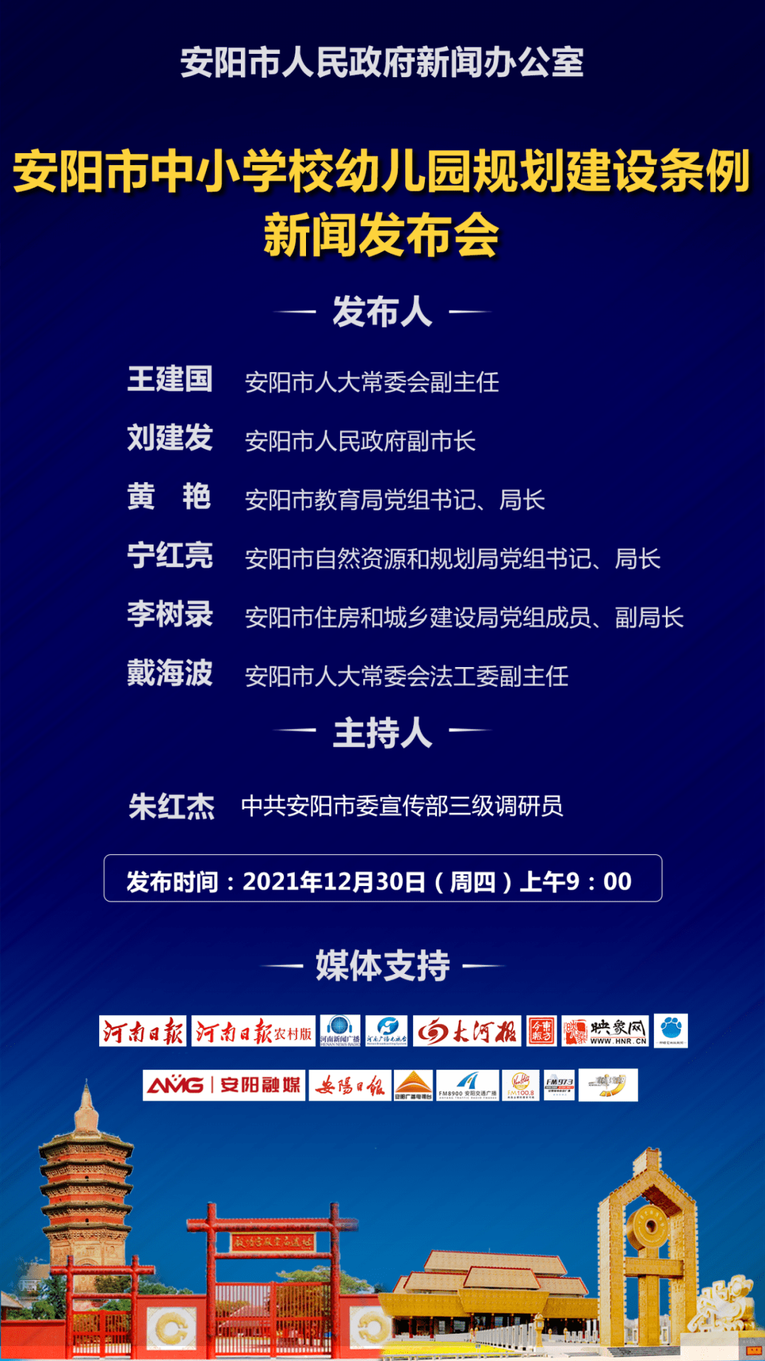 新时期中小学图书馆建设与应用工作的深度解读，答记者问全解析