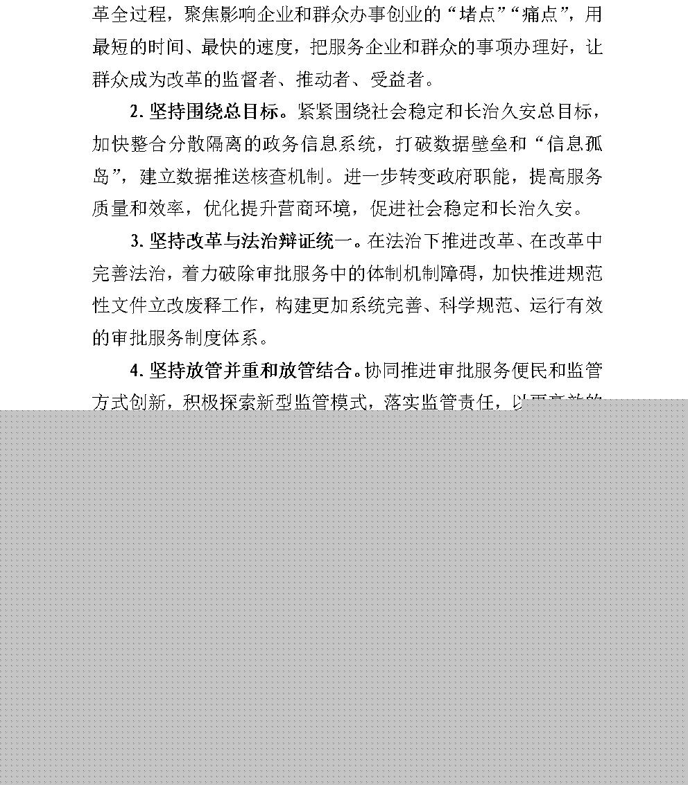 关于深入推进教育管办评分离促进政府职能转变的若干意见答记者问