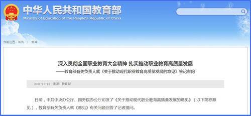 教育部督导办负责人就国家义务教育质量监测方案答记者问