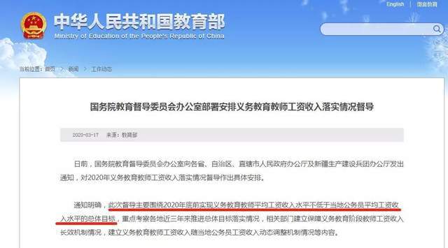教育部督导办负责人解读2014年全国义务教育均衡发展督导评估情况