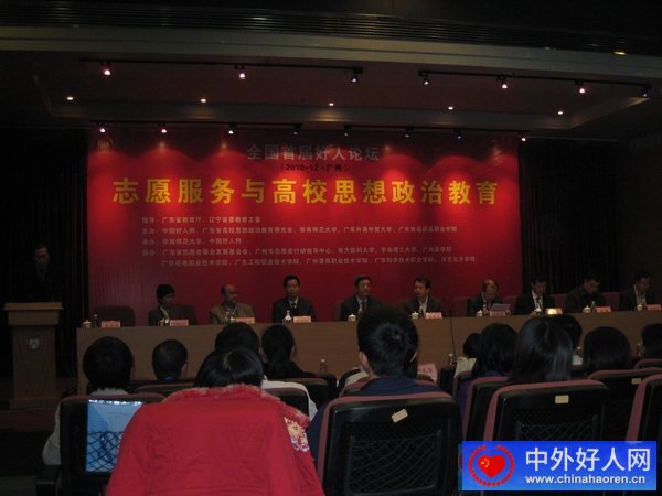 教育部思想政治工作司负责人就学生志愿服务管理暂行办法答记者问