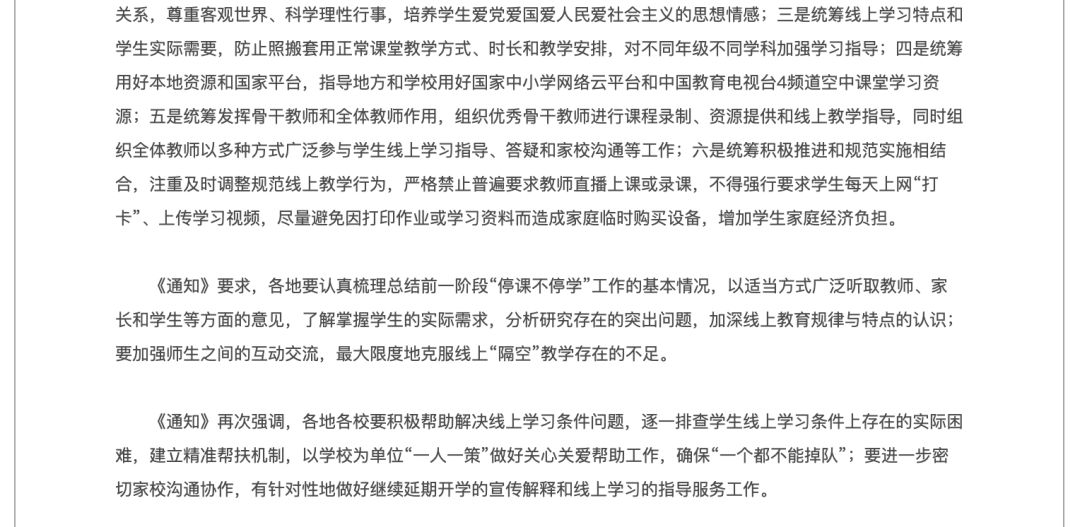 教育部负责人解读普通高中、中等职业学校校长及幼儿园园长专业标准答记者问
