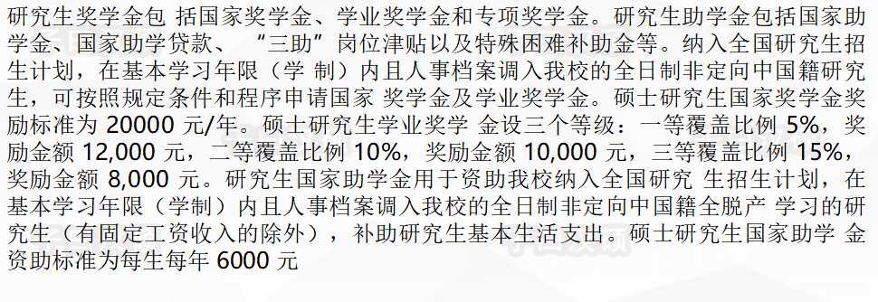 关于完善中国政府奖学金资助体系和提高资助标准的深度解读