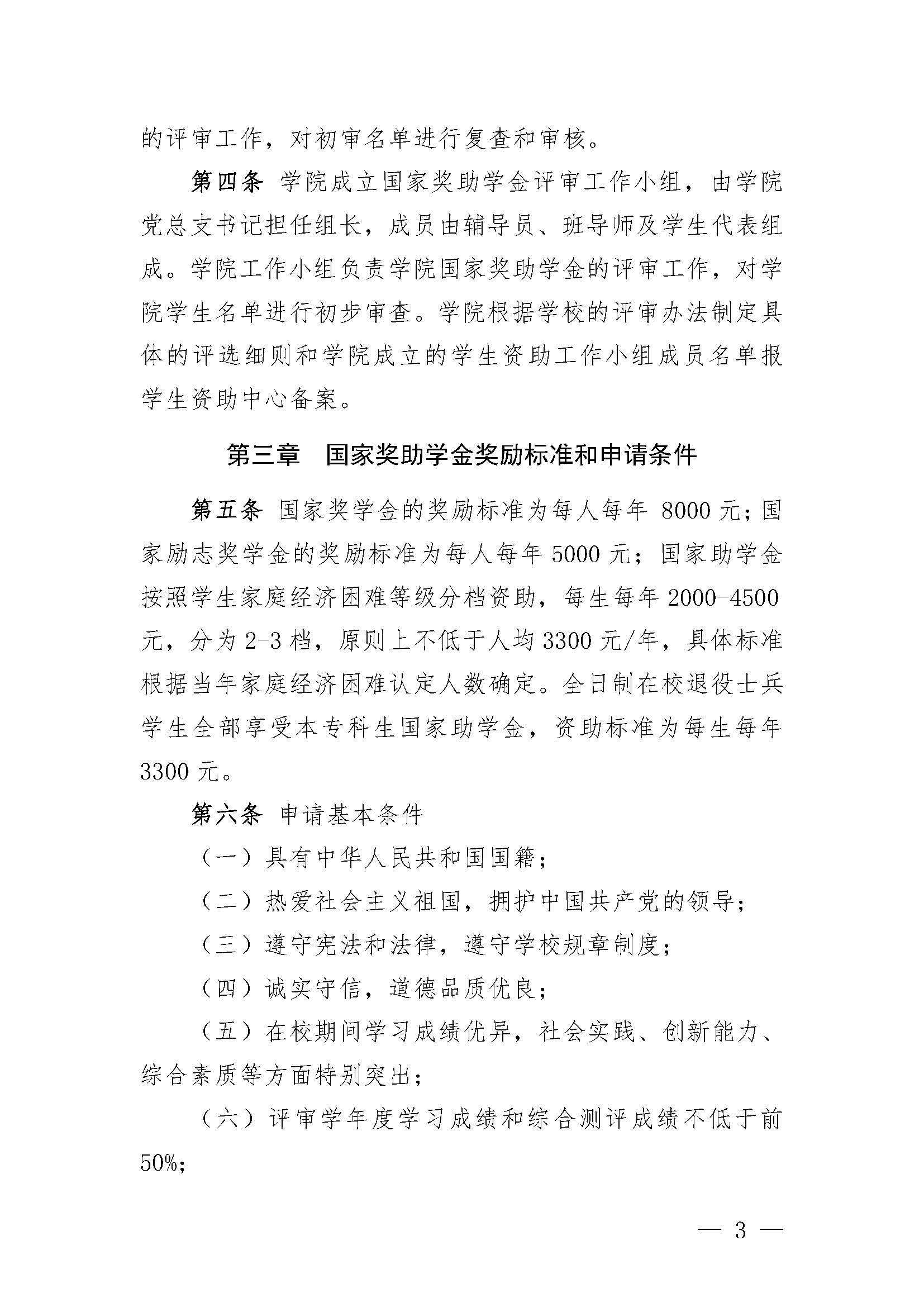 关于完善中国政府奖学金资助体系和提高资助标准的深度解读