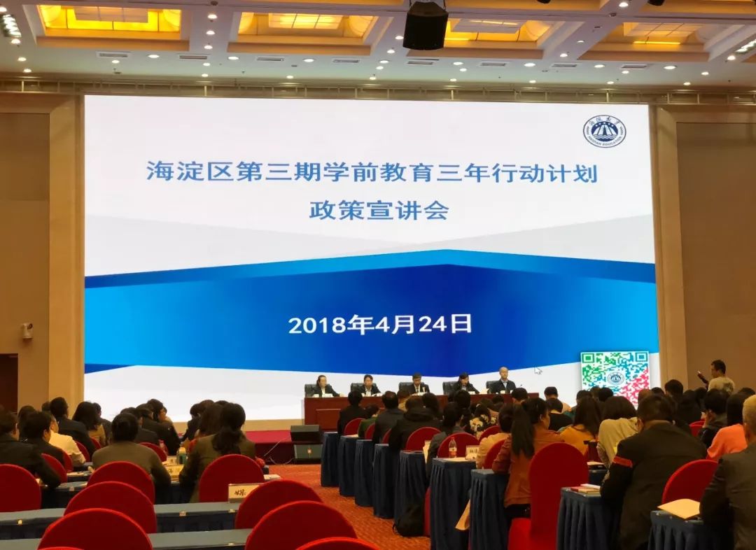 教育部基础教育二司负责人就关于实施第二期学前教育三年行动计划答记者问