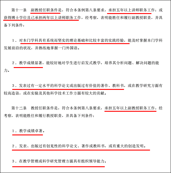 教育部负责人就深化考试招生制度改革答记者问