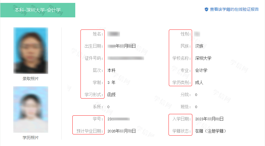 教育部学生司负责人详解高等学校学生学籍学历电子注册办法