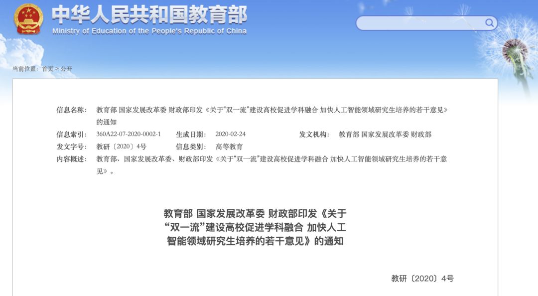 地方本科院校转型发展研究报告解读及负责人回应媒体关切