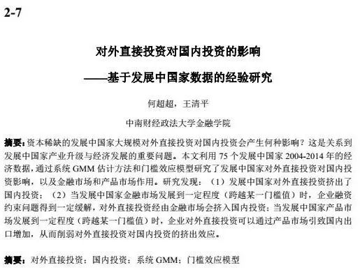 地方本科院校转型发展研究报告负责人答记者问