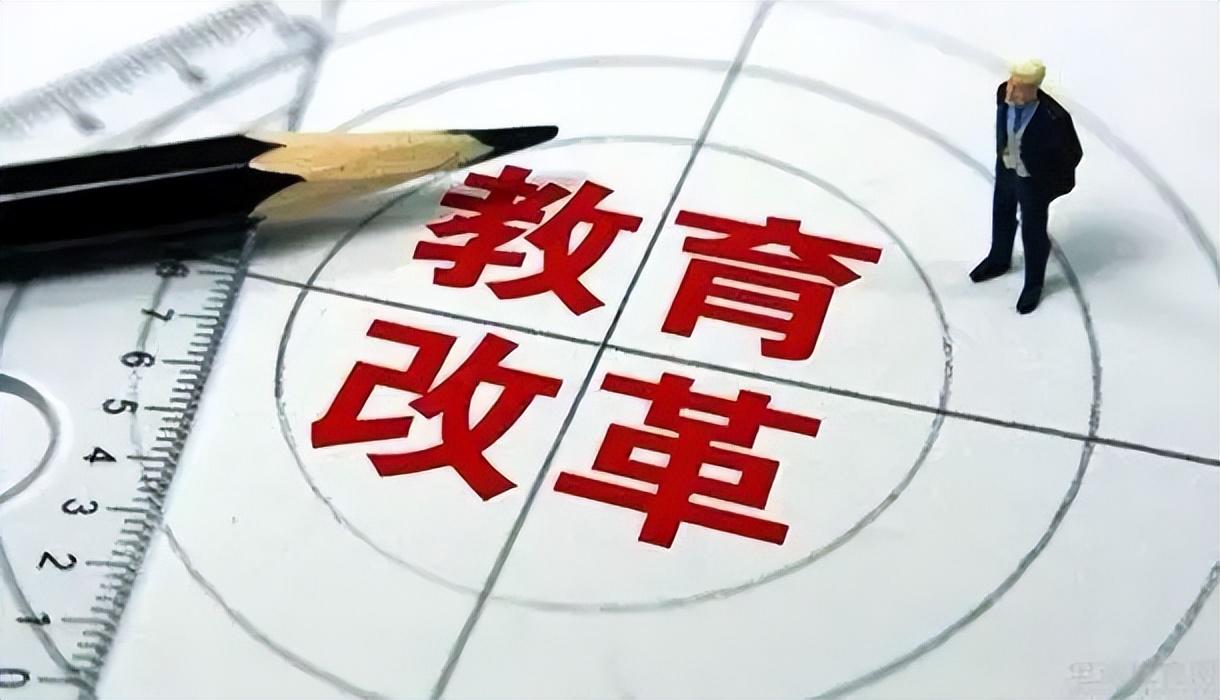 关于深化基础教育领域综合改革的答记者问