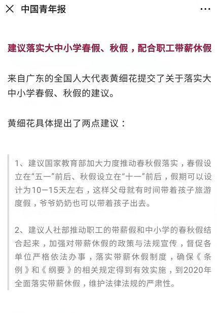 关于建立中小学校舍安全保障长效机制的问答解读