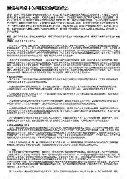 关于建立中小学校舍安全保障长效机制的意见答记者问