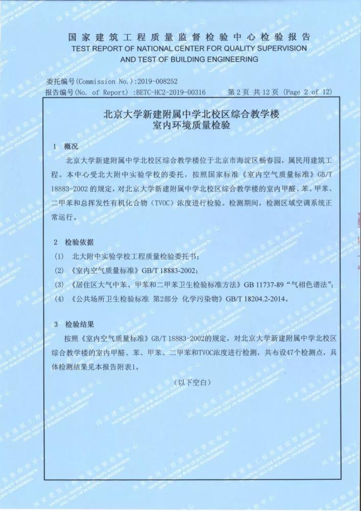 关于建立中小学校舍安全保障长效机制的意见答记者问