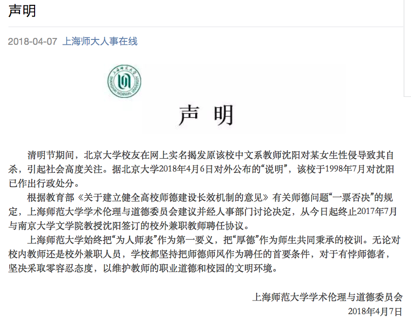关于建立健全中小学师德建设长效机制的意见答问