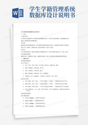 关于中小学生学籍管理办法答记者问