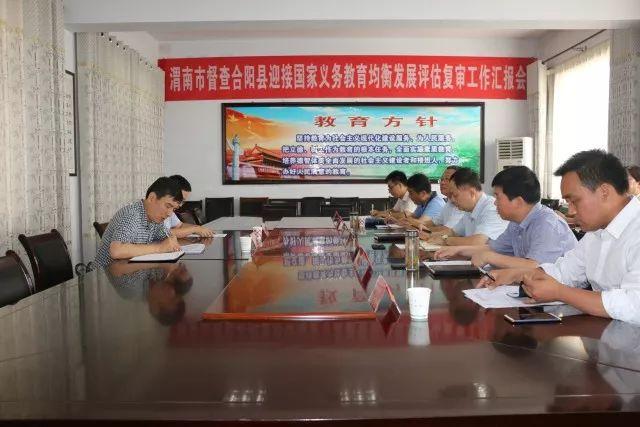 全国县域义务教育均衡发展督导评估情况详解