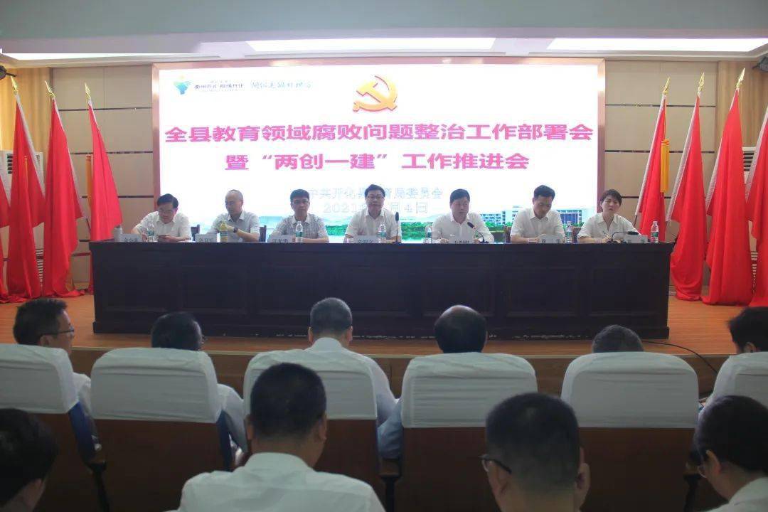 开展教育经费管理年活动答记者问