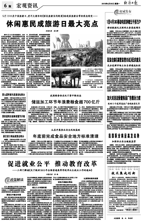 解读关于做好2013年全国普通高等学校毕业生就业工作的通知，政策深层意义与影响分析