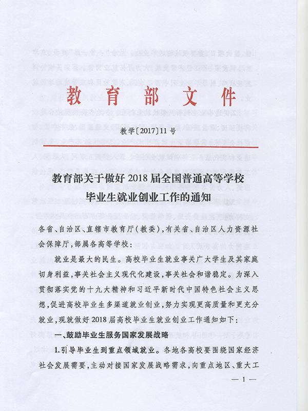 解读关于做好2013年全国普通高等学校毕业生就业工作的通知，政策背后的深层意义与影响