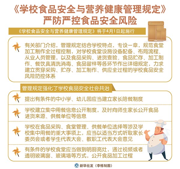 教育部财务司负责人解读中小学财务新制度