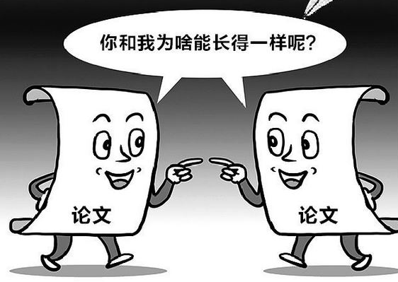 关于学位论文作假行为处理办法有关问题的解答