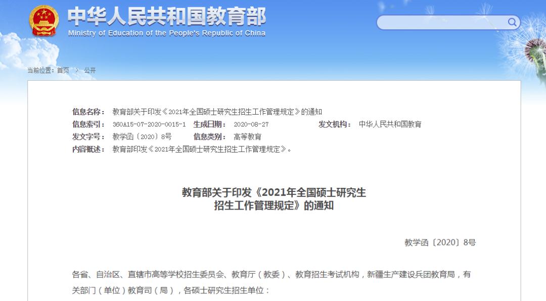 教育部负责人详解加强高校科研管理系列文件，聚焦科研管理改革与提升
