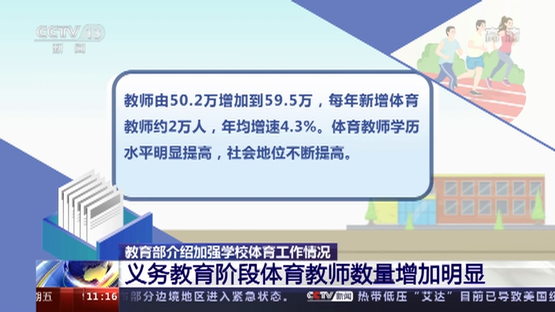 教育部教师工作司关于义务教育学校校长专业标准公开征求意见的回应与解读