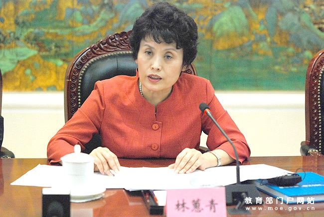 教育部部长助理林蕙青详解普通高校本科专业新目录和新规定