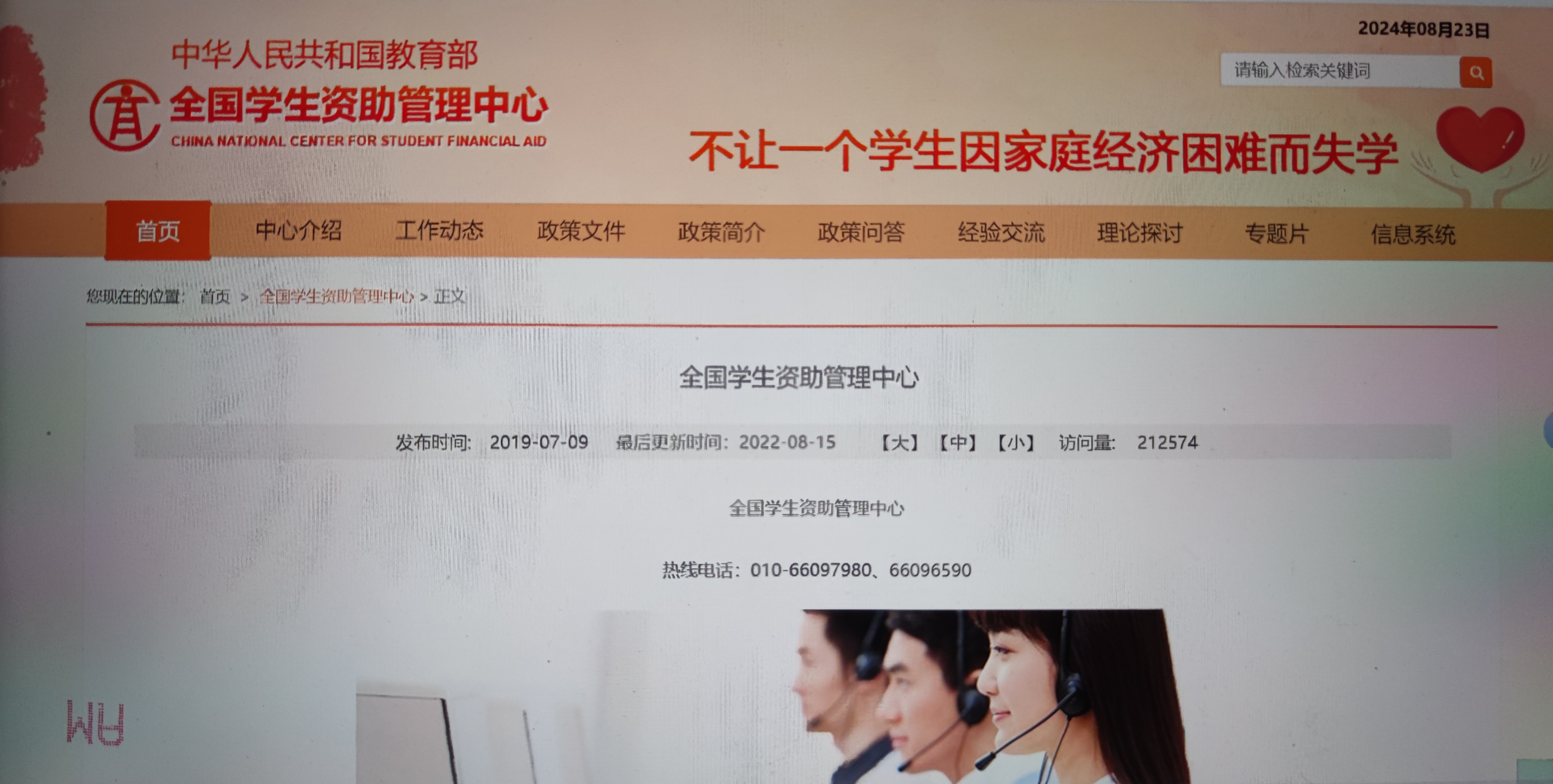 教育部财政部有关负责人就健全国家资助政策体系资助家庭经济困难学生答记者问