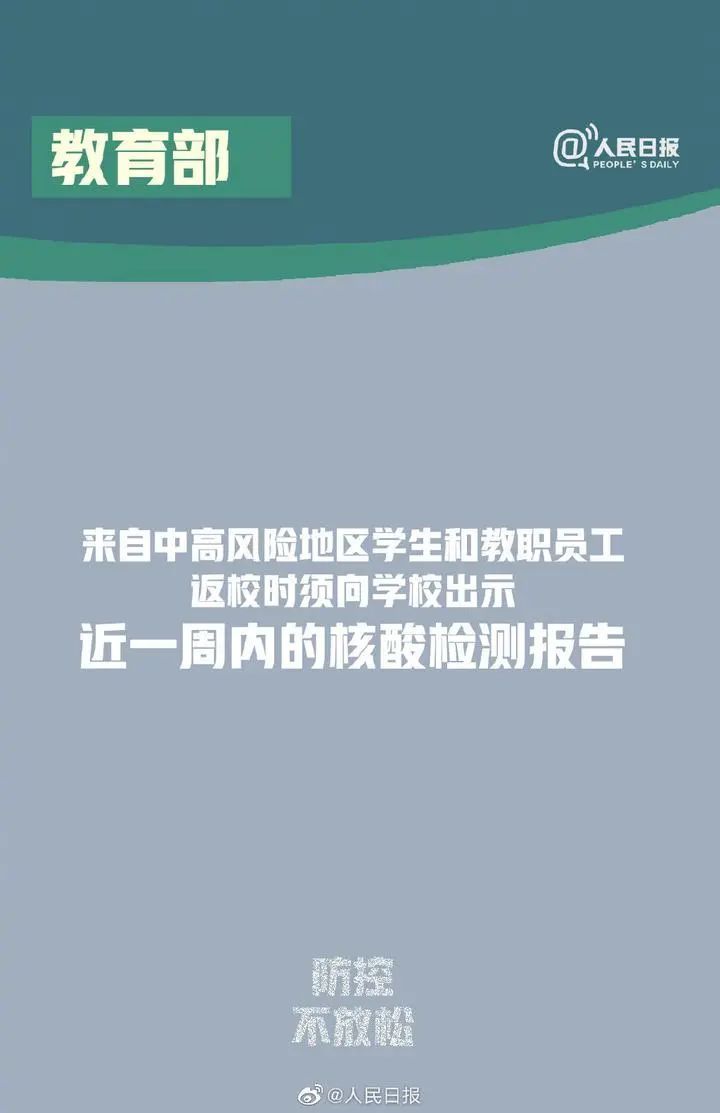 教育部负责人就幼儿园收费问题详解答记者问