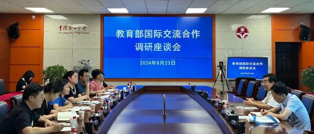 教育部有关负责人就中英、中欧人文交流机制答记者问